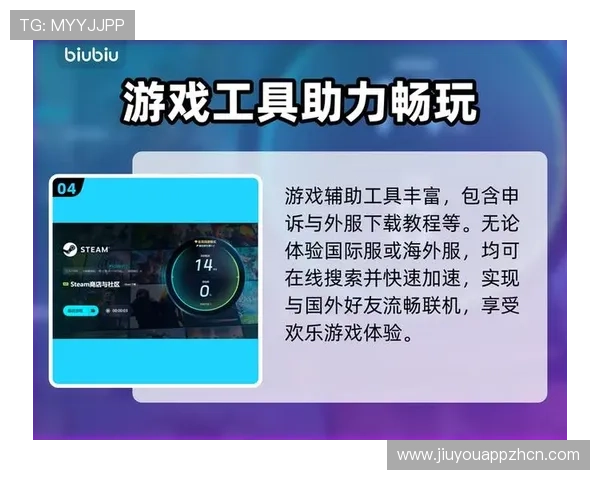 九游游戏助手支持多平台同步登录方便玩家随时随地畅玩游戏